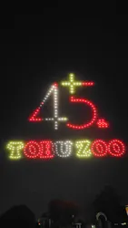 東武動物公園に投稿された画像（2026/3/29）