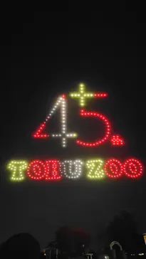 東武動物公園に投稿された画像（2026/3/29）