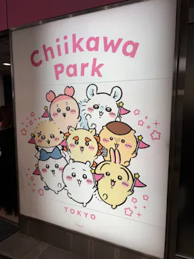 ちいかわパークに投稿された画像（2026/3/29）