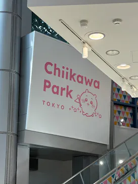 ちいかわパークに投稿された画像（2026/3/29）
