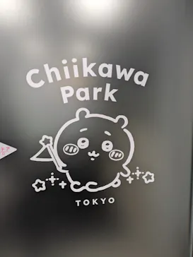 ちいかわパークに投稿された画像（2026/3/29）