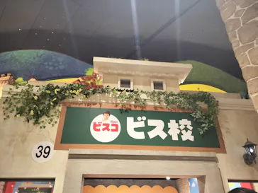 カンドゥー幕張に投稿された画像（2026/3/29）