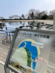 環境水族館アクアマリンふくしまに投稿された画像（2026/3/29）