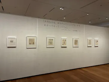 トーベとムーミン展 ～とっておきのものを探しに～@長野県立美術館に投稿された画像（2026/3/30）