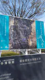 国立民族学博物館に投稿された画像（2026/3/30）