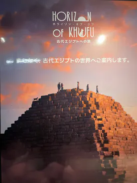 IMMERSIVE JOURNEY 名古屋に投稿された画像（2026/3/30）