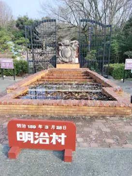 博物館 明治村に投稿された画像（2026/3/30）
