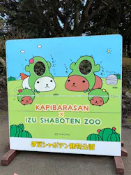 伊豆シャボテン動物公園に投稿された画像（2026/3/30）