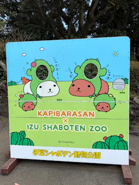伊豆シャボテン動物公園に投稿された画像（2026/3/30）