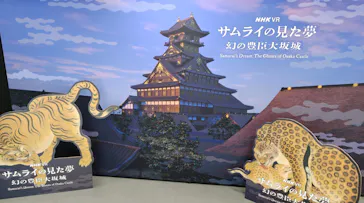 サムライの見た夢　～幻の豊臣大坂城～に投稿された画像（2026/3/30）