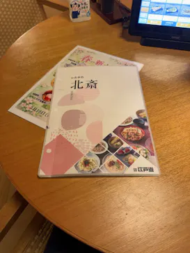 両国湯屋江戸遊に投稿された画像（2026/3/31）