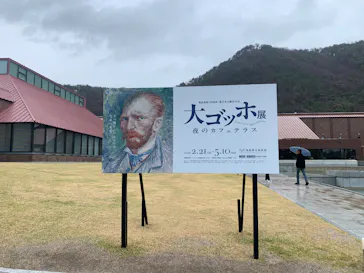 大ゴッホ展　夜のカフェテラスに投稿された画像（2026/3/31）