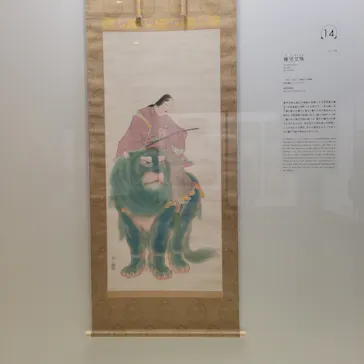 下村観山展に投稿された画像（2026/3/31）