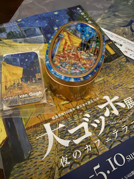 大ゴッホ展　夜のカフェテラスに投稿された画像（2026/3/31）