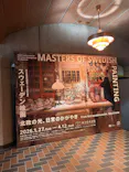 スウェーデン絵画展 北欧の光、日常のかがやき(東京都美術館)に投稿された画像（2026/3/31）