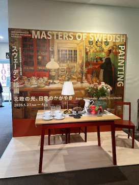 スウェーデン絵画展 北欧の光、日常のかがやき(東京都美術館)に投稿された画像（2026/3/31）