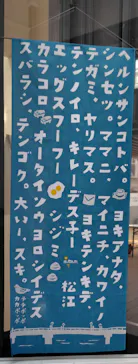 小泉八雲記念館・小泉八雲旧居に投稿された画像（2026/3/31）