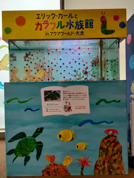 アクアワールド茨城県大洗水族館に投稿された画像（2026/3/31）