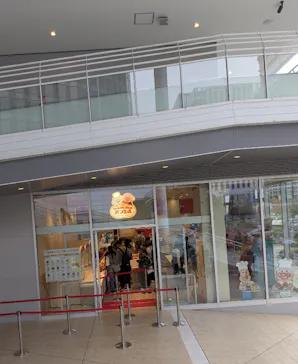 横浜アンパンマンこどもミュージアムに投稿された画像（2026/3/31）