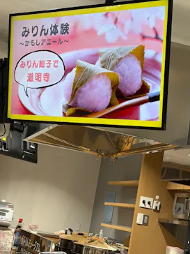 流山市白みりんミュージアムに投稿された画像（2026/3/31）