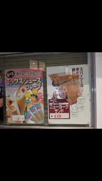 ひらかたパークに投稿された画像（2026/4/1）