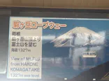 箱根駒ケ岳ロープウェーに投稿された画像（2026/4/1）