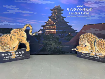 サムライの見た夢　～幻の豊臣大坂城～に投稿された画像（2026/4/1）