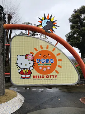 ハーモニーランドに投稿された画像（2026/4/1）