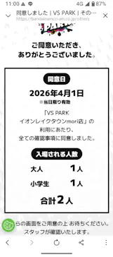 VS PARKイオンレイクタウンmori店に投稿された画像（2026/4/1）