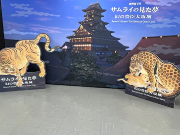 サムライの見た夢　～幻の豊臣大坂城～に投稿された画像（2026/4/1）