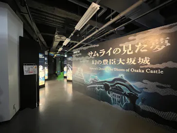 サムライの見た夢　～幻の豊臣大坂城～に投稿された画像（2026/4/1）