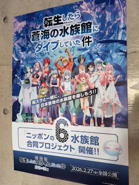 栃木県なかがわ水遊園に投稿された画像（2026/4/2）