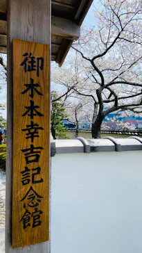 ミキモト真珠島に投稿された画像（2026/4/2）