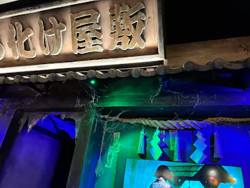 浅草花やしきに投稿された画像（2026/4/2）