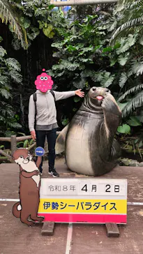 ゼロ距離水族館 伊勢シーパラダイスに投稿された画像（2026/4/3）