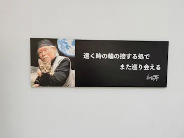 『銀河鉄道999』50周年プロジェクト松本零士展　創作の旅路に投稿された画像（2026/4/3）