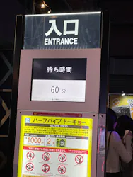 東京ジョイポリスに投稿された画像（2026/4/3）