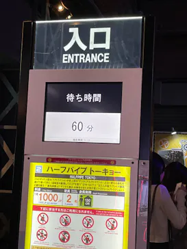 東京ジョイポリスに投稿された画像（2026/4/3）