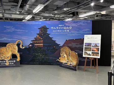 サムライの見た夢　～幻の豊臣大坂城～に投稿された画像（2026/4/3）