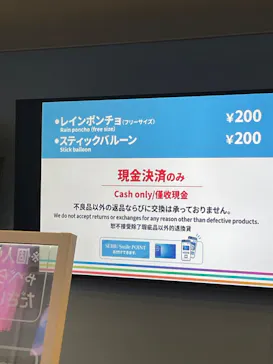 マクセル アクアパーク品川に投稿された画像（2026/4/3）