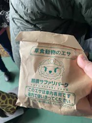 那須サファリパークに投稿された画像（2026/4/3）