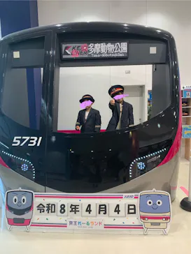 京王れーるランドに投稿された画像（2026/4/4）