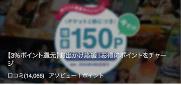 アソビュー！ポイントに投稿された画像（2026/4/4）