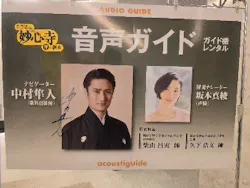 興祖微妙大師650年遠諱記念 特別展「妙心寺　禅の継承」に投稿された画像（2026/4/4）