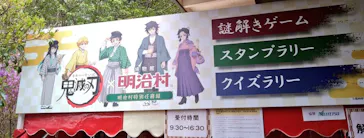 博物館 明治村に投稿された画像（2026/4/4）