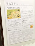 北斎・英泉 艶くらべー歌舞伎町花盛りー新宿歌舞伎町春画展WA 第2回に投稿された画像（2026/4/4）