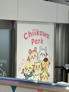 ちいかわパークに投稿された画像（2026/4/4）
