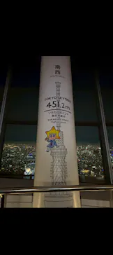 東京スカイツリーに投稿された画像（2026/4/4）