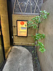 湘南台温泉 らく に投稿された画像（2026/4/4）