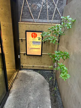 湘南台温泉 らく に投稿された画像（2026/4/4）